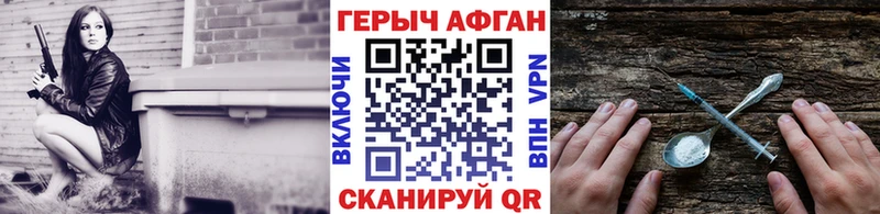 Героин хмурый  MEGA рабочий сайт  Черноголовка 