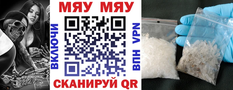 Мефедрон кристаллы  купить  цена  Черноголовка 