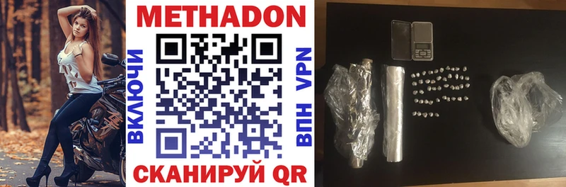 МЕТАДОН VHQ  Черноголовка 