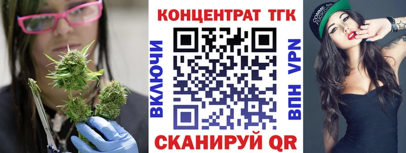 ТГК вейп с тгк  закладки  Черноголовка 